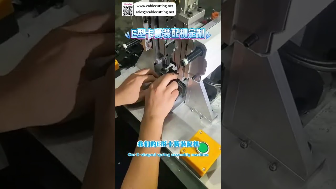 E Type Circlip Assembly Machine High Efficiency Precision Automated Equipment Manufacturer