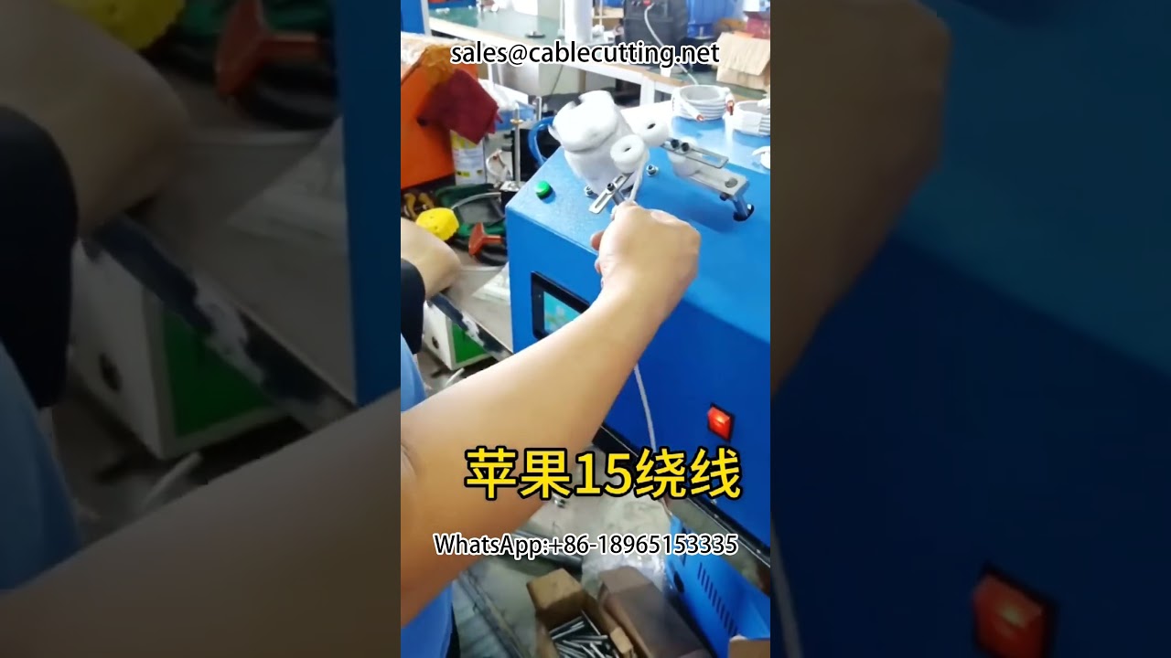 #Paper card winding machine #Apple data cable #machine #cablewirestrippingmachine #automobile