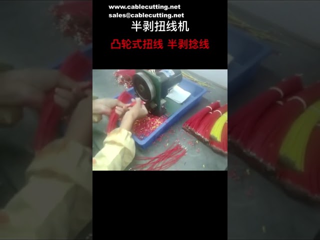 Semi stripping and twisting machine, wire twisting machine, roller twisting machine, electric twisti