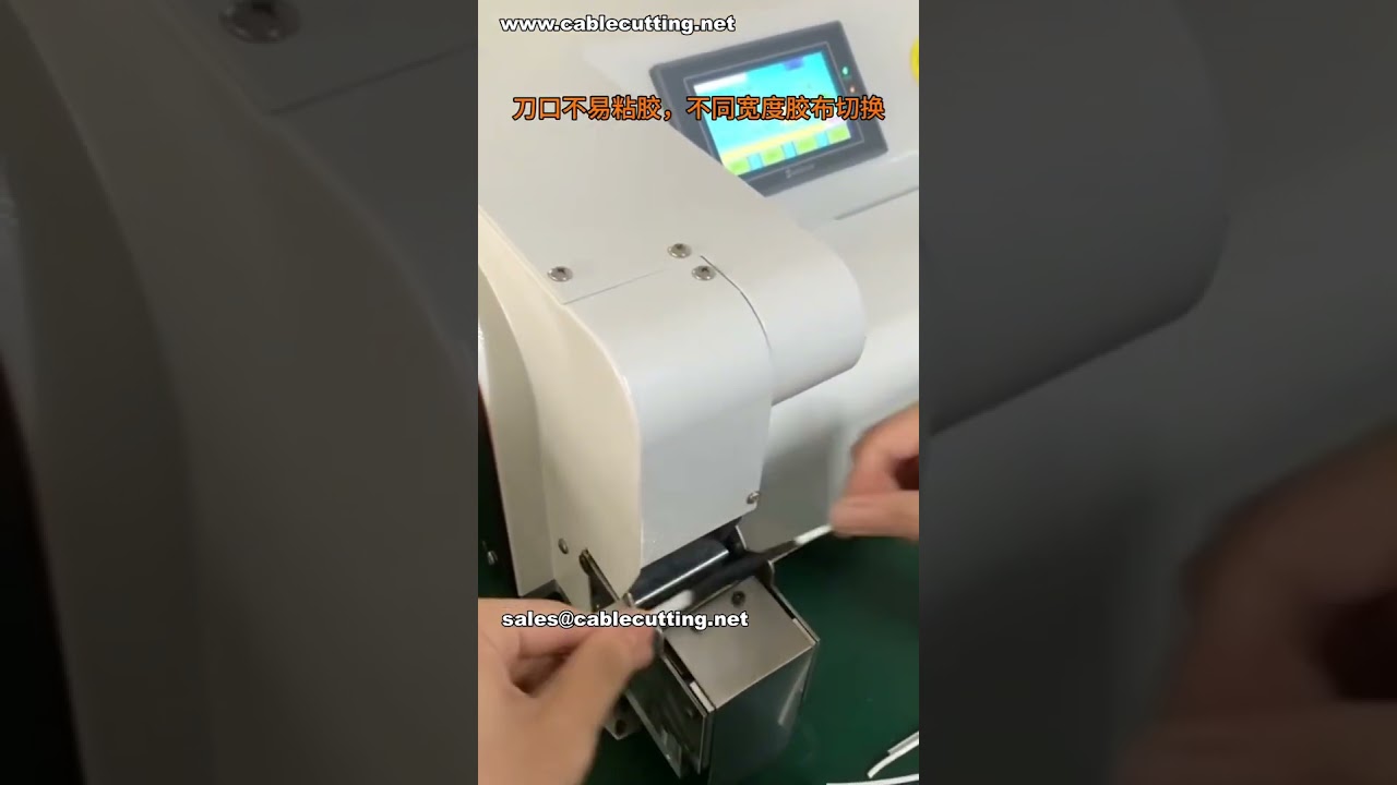 Wide Tape Spot Taping Machine for Wire Harnesses # Automation Equipment Factory